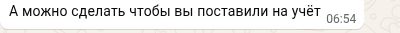 Просьба Андрея поставить автомобиль на учёт